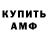 Амфетамин Розовый Fly Jordan