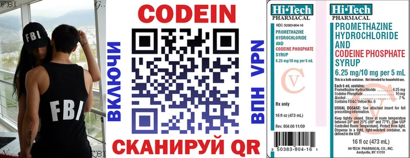Кодеиновый сироп Lean напиток Lean (лин)  Купить закладки  Кораблино 