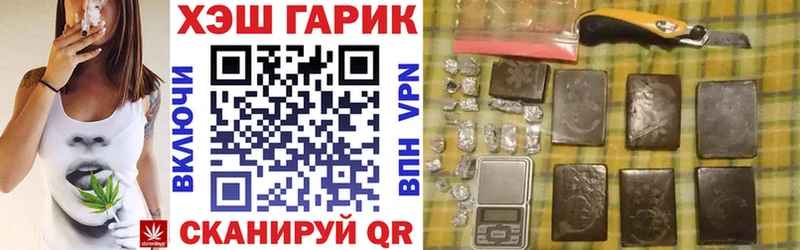 Купить  Кораблино  ГАШ гарик 