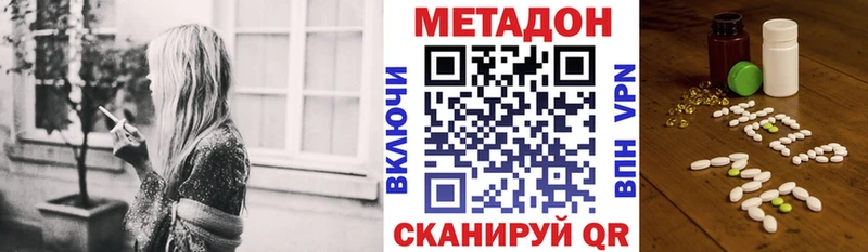 МЕТАДОН methadone Кораблино
